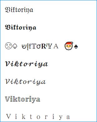 ник в шрифте