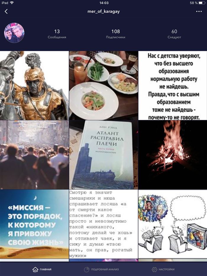 Как посмотреть кто отписался в Инстаграме с телефона