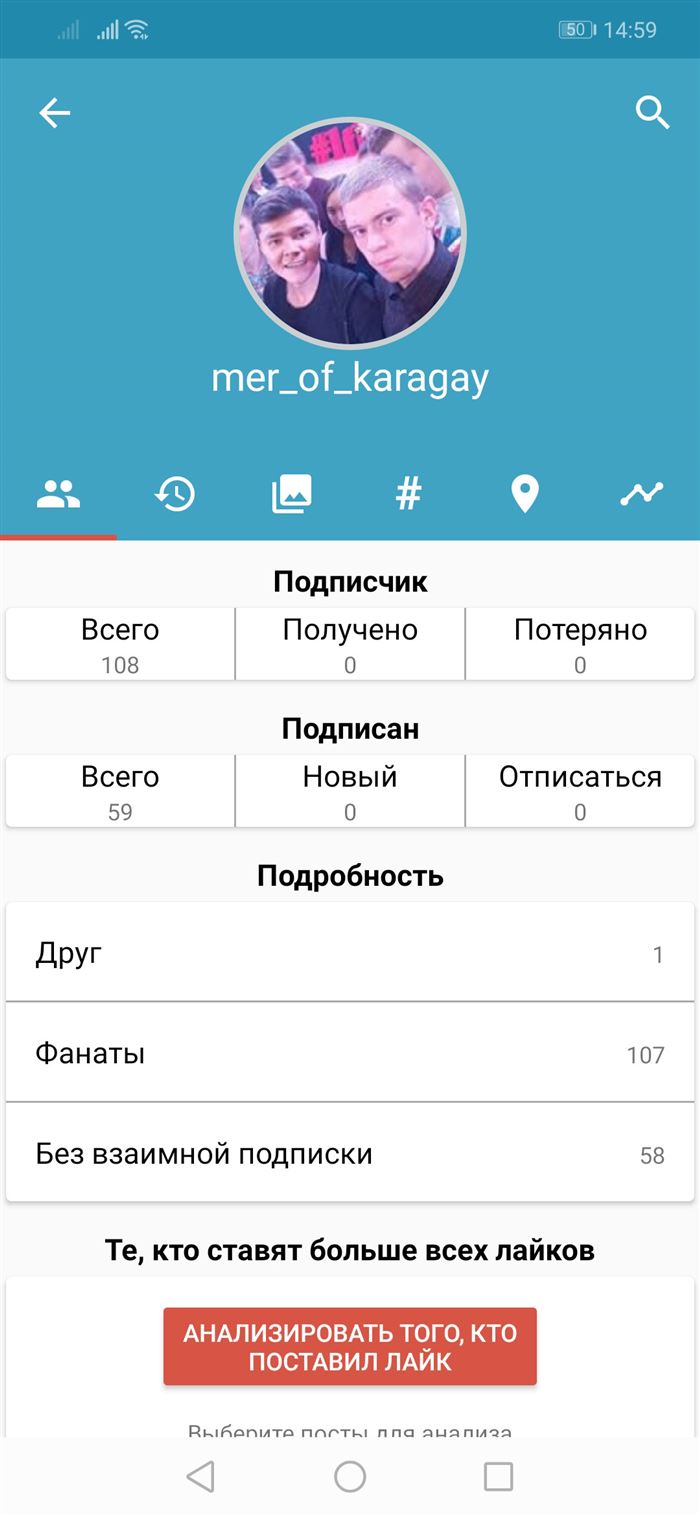 Посмотреть кто отписался в Инстаграме онлайн