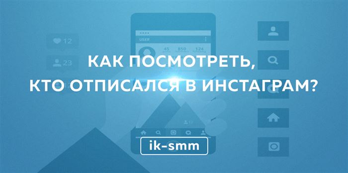 Бесплатное Приложение Кто Отписался в Инстаграм • Дополнительная информация