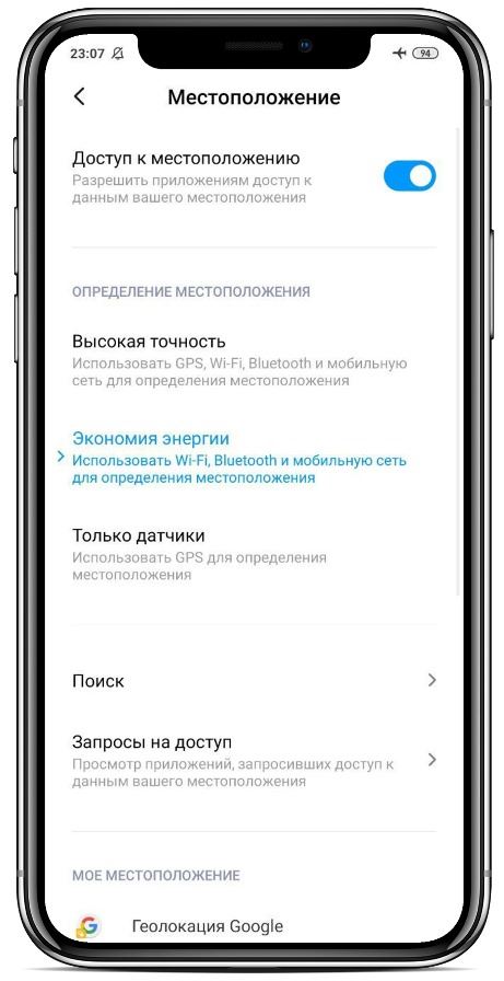 Инстаграм Показывает Вход из Другого Города • Способ третий