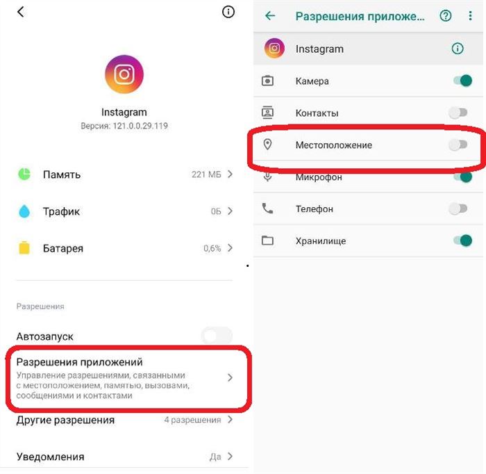 Инстаграм Показывает Вход из Другого Города • Способ третий