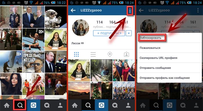 Блокировка пользователя в Instagram
