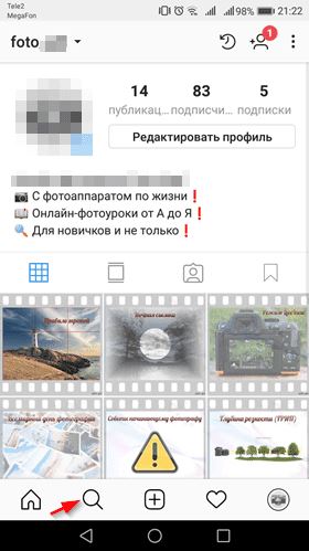 Блокировка пользователя в Инстаграм от А до Я