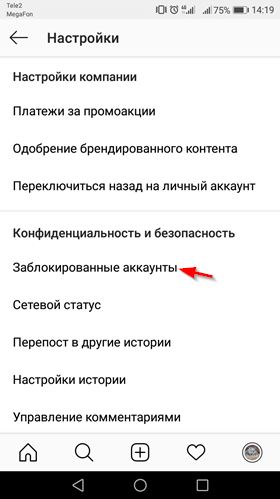 Блокировка пользователя в Инстаграм от А до Я
