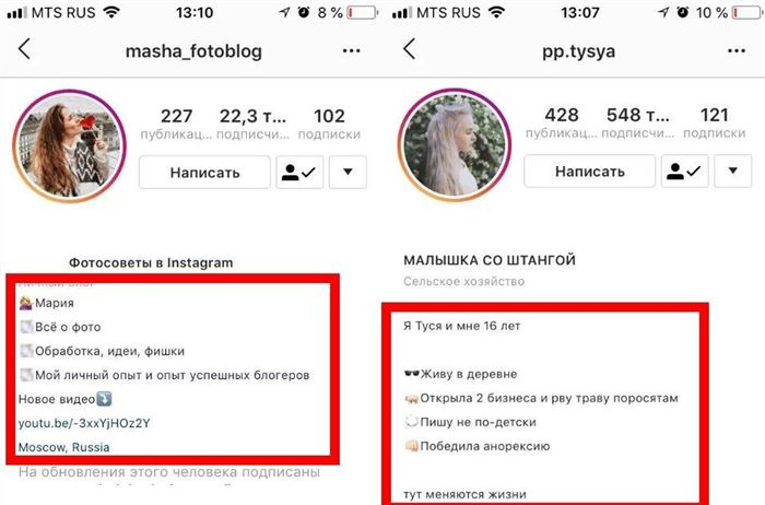 Красивые Девушки в Инстаграме с Подписями Кто • Общие подписи