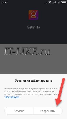 установка заблокирована