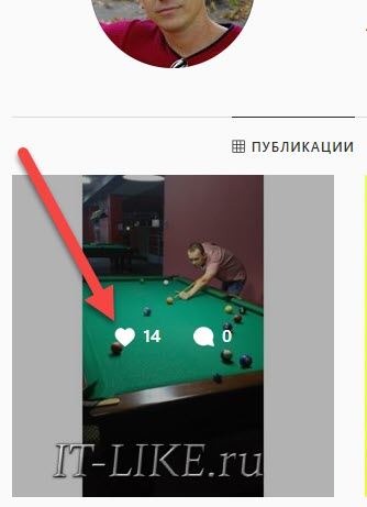 14 лайков