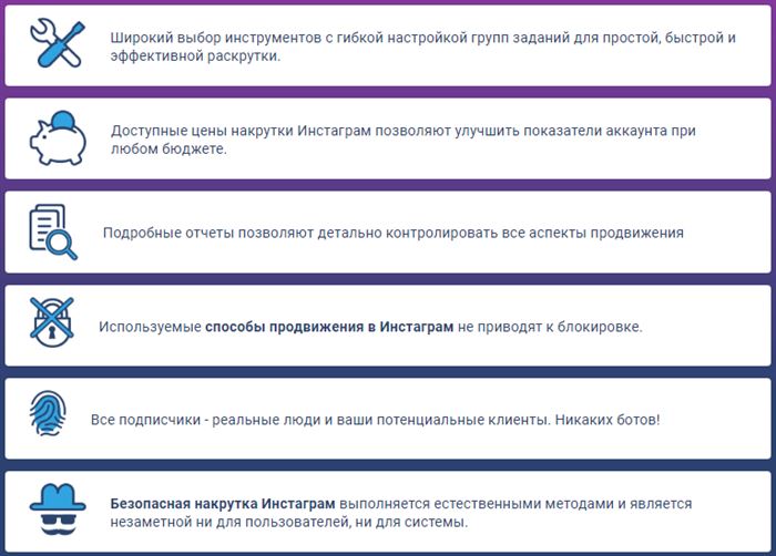 Программа Для Накрутки Подписчиков Инстаграм Купить • Программа getinsta