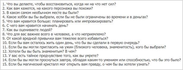 Пример вопросов