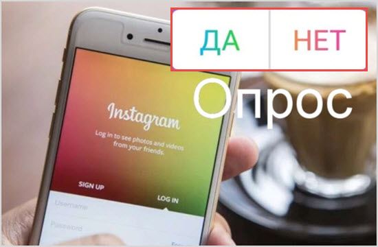 Да или Нет
