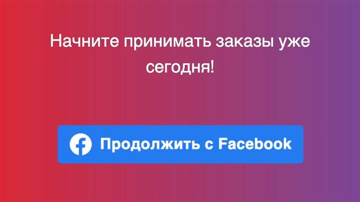 Как Привязать Интернет Магазин к Инстаграму • Автоматизация заказов