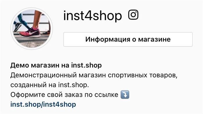 Как Привязать Интернет Магазин к Инстаграму • Автоматизация заказов