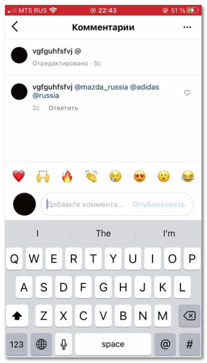Отметки в комментариях