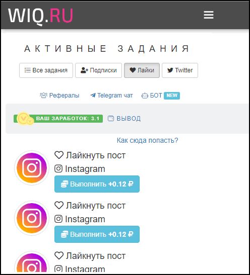 Инстаграм заработок на лайках