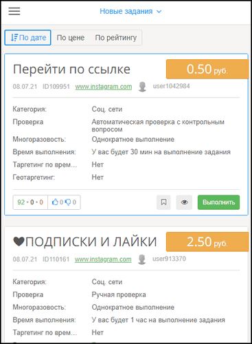 TaskPay заработать на лайках
