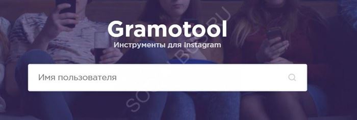 Как Посмотреть Ленту в Инстаграме Анонимно • Полезный сайт
