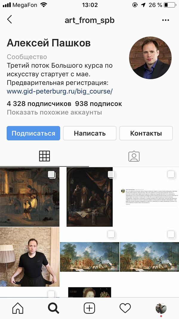 kak-nabrat-podpischikov-v-instagram-1