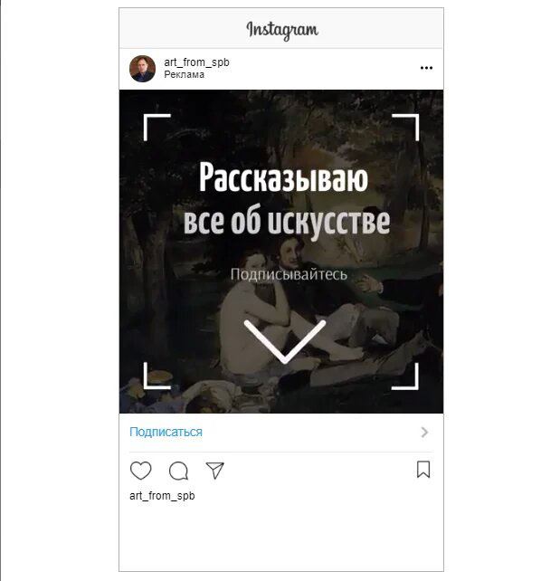 kak-nabrat-podpischikov-v-instagram-4