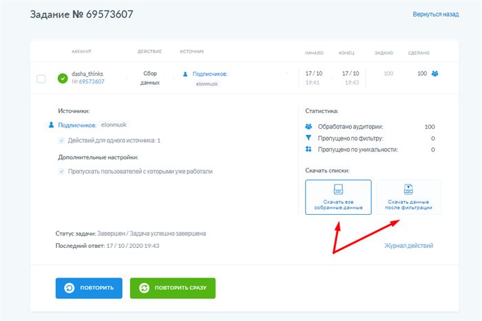 работа с Instaplus