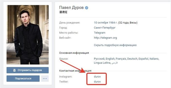 инстаграм без авторизации