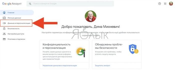 Как посмотреть и удалить все поисковые запросы в Google