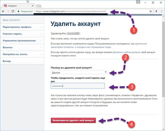 как удалить инстаграм аккаунт навсегда