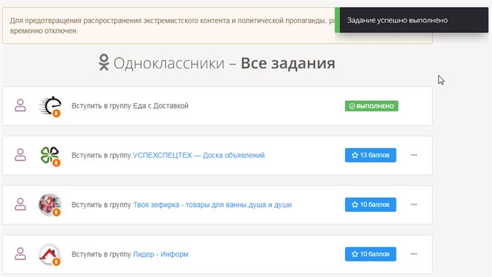 баллы начисляются сразу.