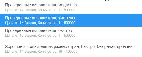 такая цена будет за одного подписчика