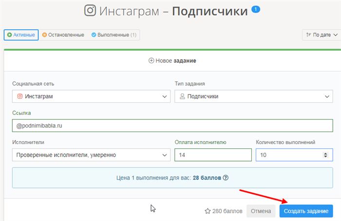 Как накрутить подписчиков в Инстаграмме бесплатно