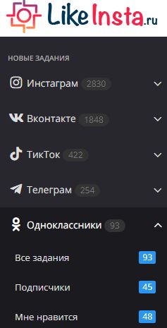 Как накрутить подписчиков в Инстаграмме бесплатно