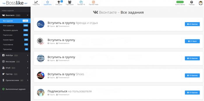 bosslike сервис