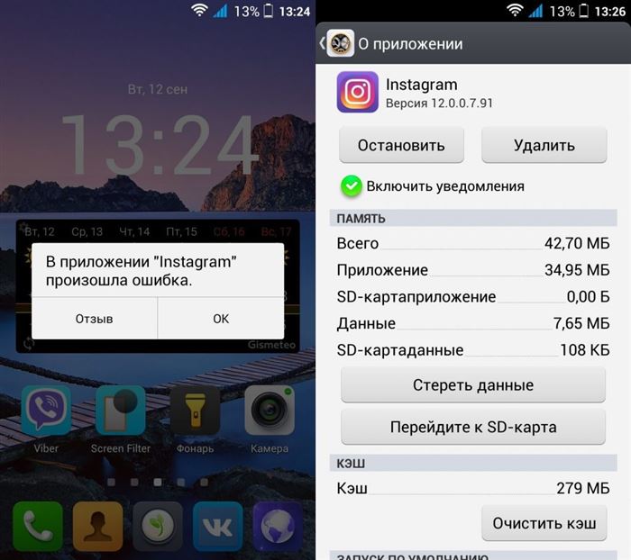 почему фото в Инстаграм не загружаются