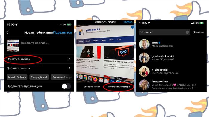 как сделать совместный пост в instagram