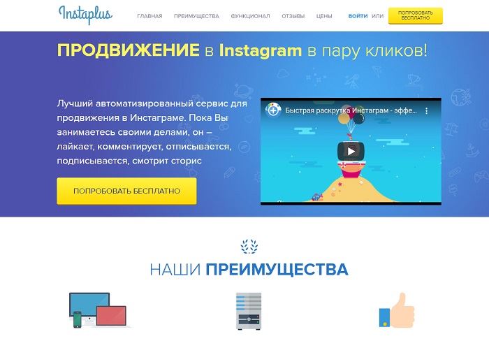 Instaplus