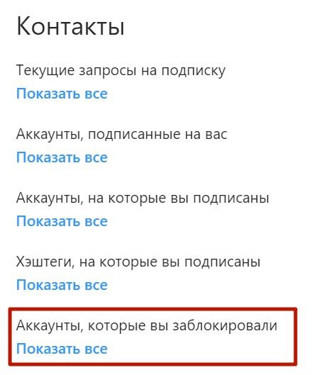 Как Посмотреть Заблокированных в Инстаграме Через Компьютер • Шаг 2 видны ли публикации