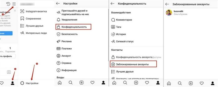 Как Посмотреть Заблокированных в Инстаграме Через Компьютер • Шаг 2 видны ли публикации