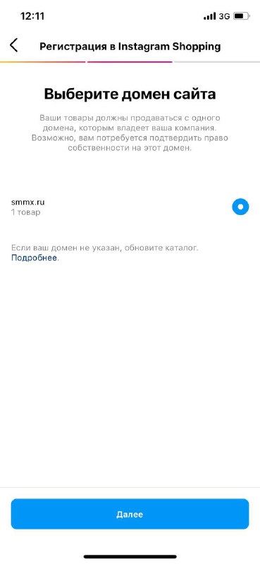 Instagram Shopping: продаем и покупаем не выходя из Инстаграма