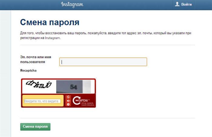 как узнать пароль в инстаграме