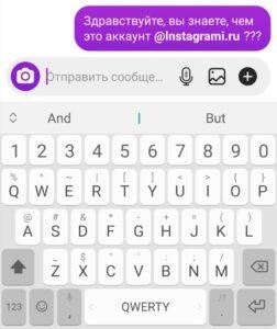 как понять чей инстаграм