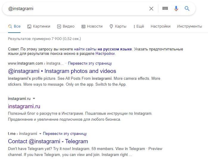 как узнать владельца аккаунта инстаграм