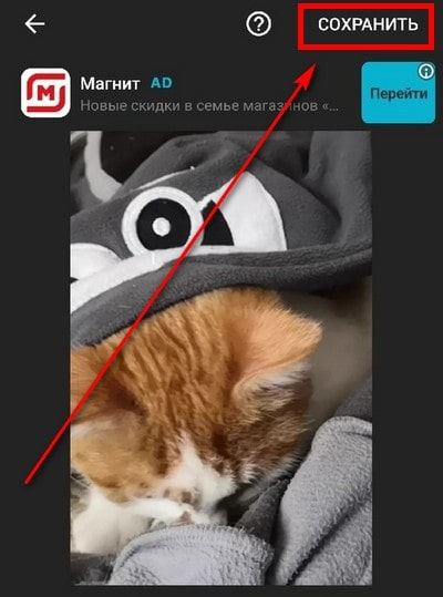 Сохранение