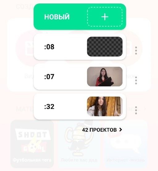 Доступные проекты