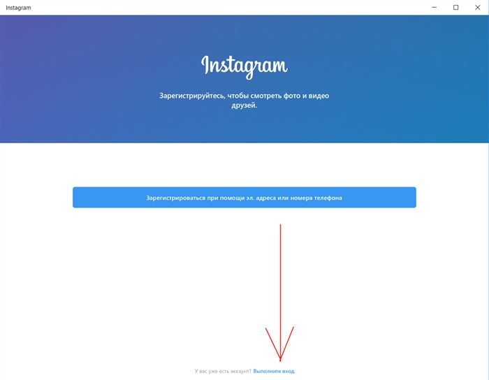 Как Посмотреть Комментарии в Инстаграм с Компьютера • Instagram для windows 10