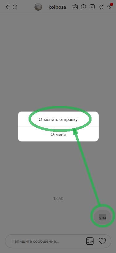 Переписка в Директе Инстаграм Где Сохраняется • Что такое direct