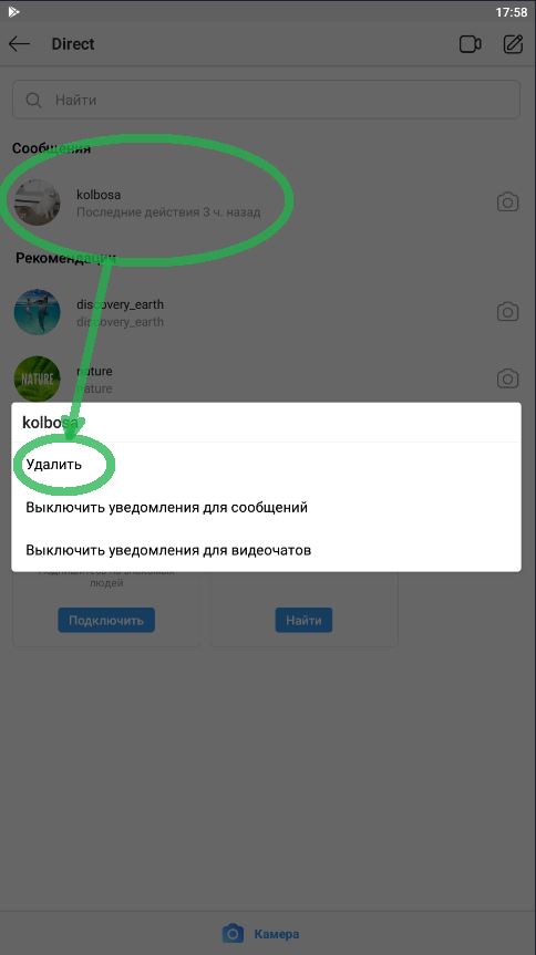 Переписка в Директе Инстаграм Где Сохраняется • Что такое direct