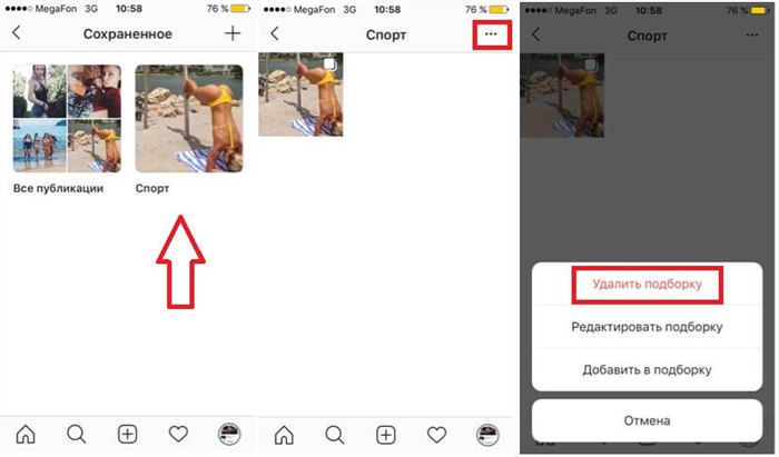 Удаляем сохраненное в instagram