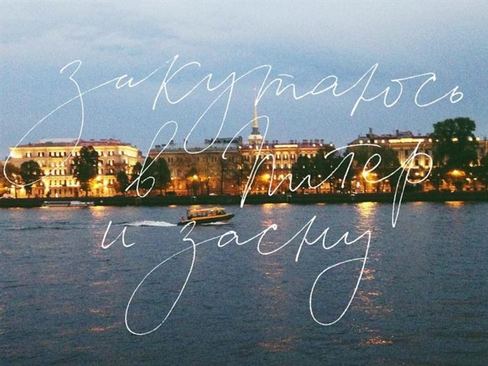 наложить красивый текст на фото