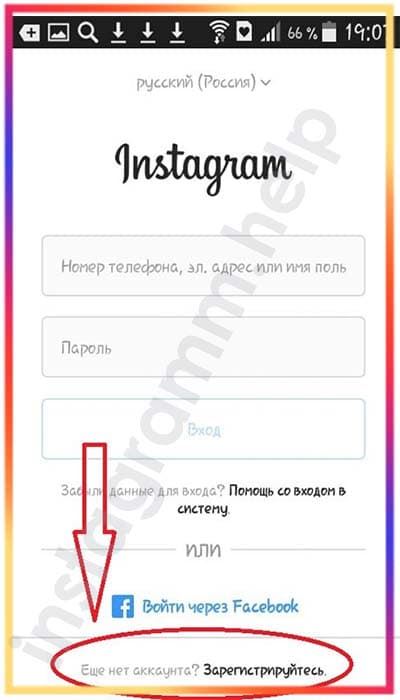 как добавить второй аккаунт в инстаграм