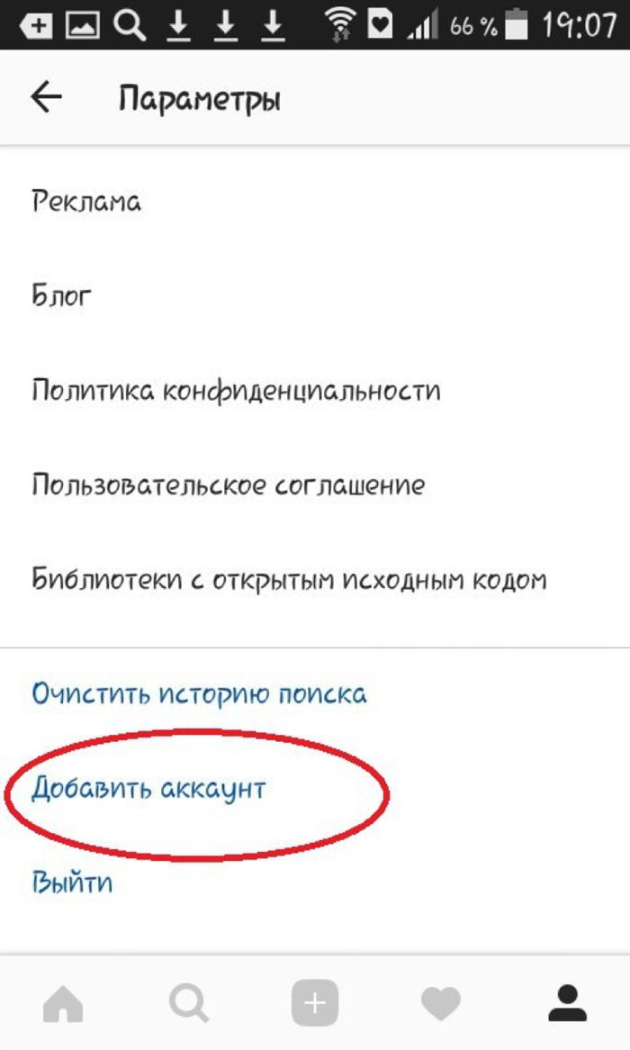 Можно ли Создать Еще Один Аккаунт Инстаграм • Индивидуальные настройки